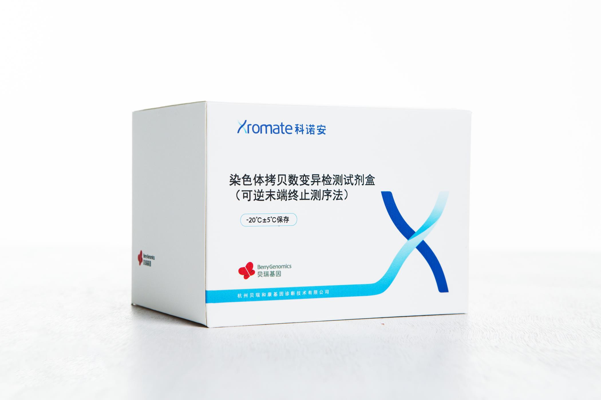 貝瑞基因CNV-seq檢測(cè)試劑盒獲國(guó)家藥品監(jiān)督管理局（NMPA）批準(zhǔn)上市！