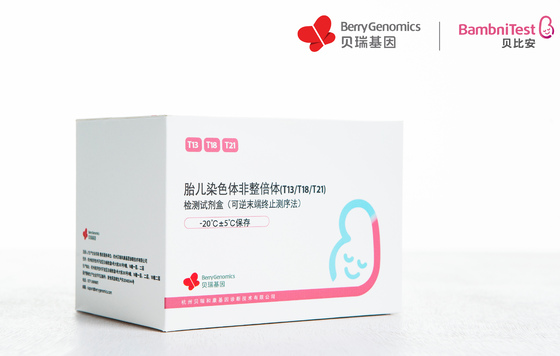貝瑞基因NIPT產(chǎn)品納入北京醫(yī)保，助力出生缺陷三級(jí)預(yù)防